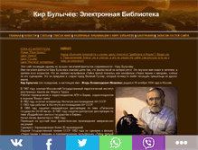 Tablet Screenshot of bulichev.ru